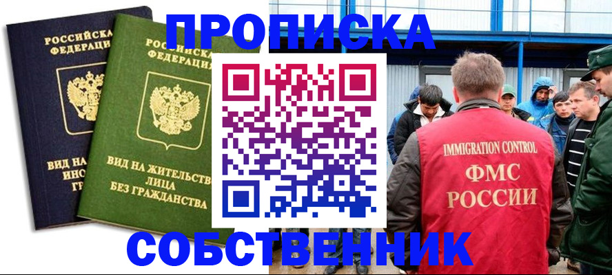 временная регистрация 2025 в Касли