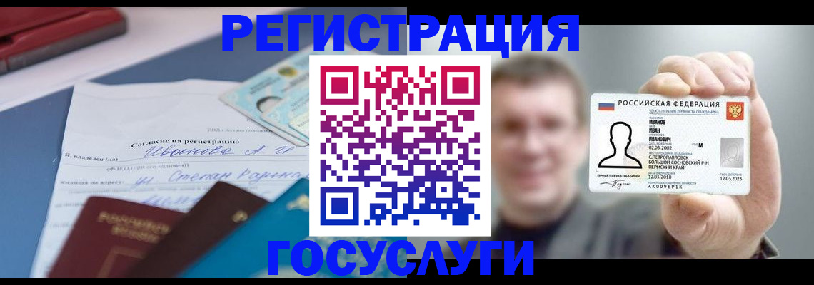 прописка 2025 в Касли