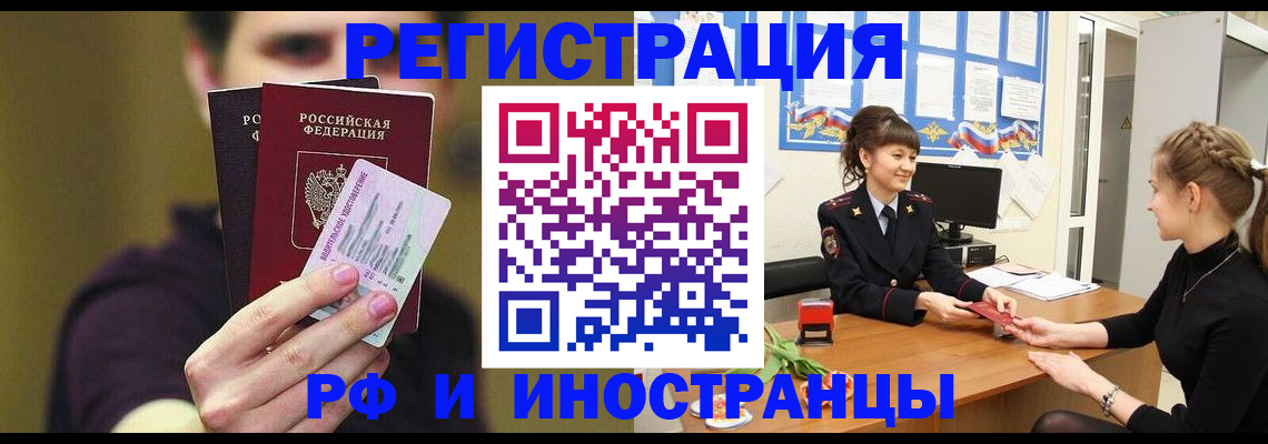 временная регистрация недорого в Касли