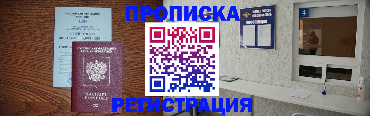 временная регистрация гарантия в Касли