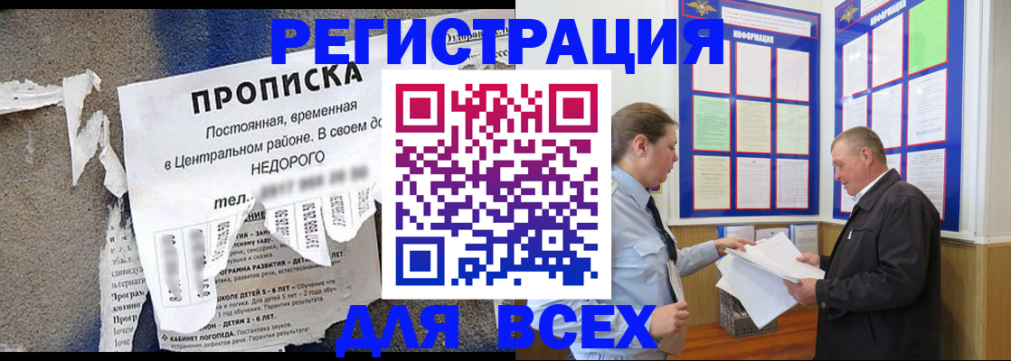 где прописаться в Касли
